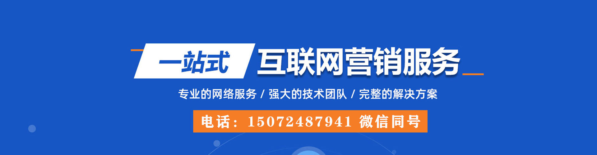 那坡如何百度推广